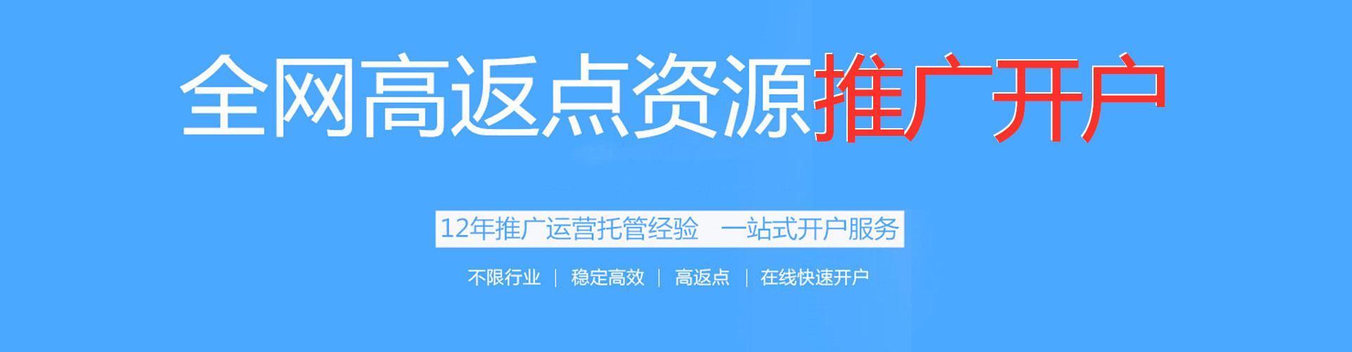 丰顺竞价开户推广