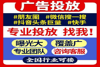 信息流广告代理案例成果展示